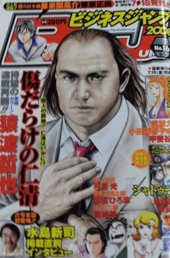 Cover of No. 16, 2008