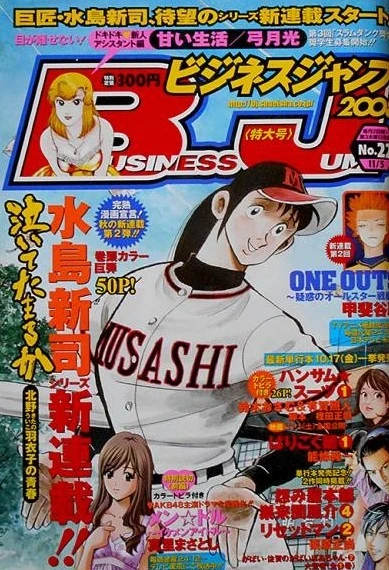 Cover of No. 22, 2008