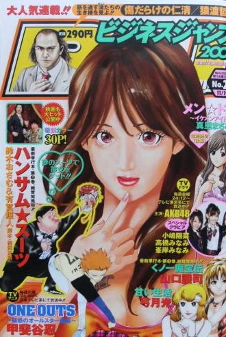 Cover of No. 23, 2008