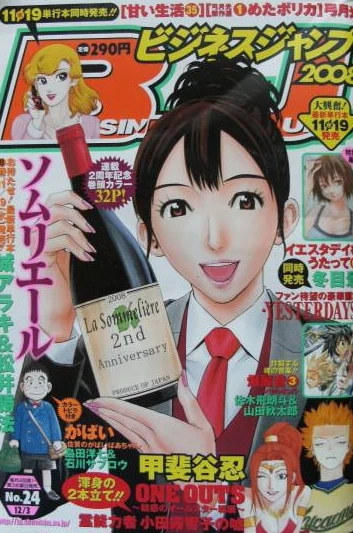 Cover of No. 24, 2008