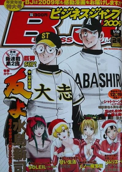 Cover of No. 2, 2009