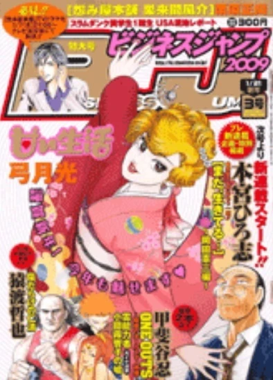 Cover of No. 3, 2009