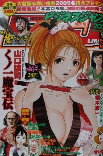 Cover of No. 6, 2009