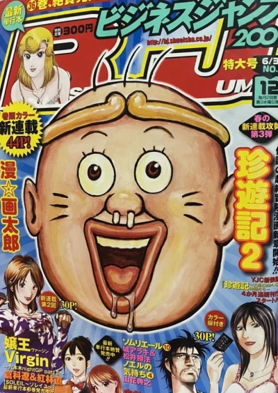Cover of No. 12, 2009