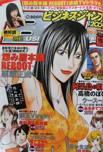 Cover of No. 15, 2009
