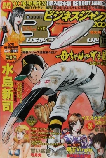Cover of No. 16, 2009