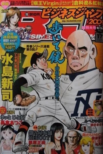 Cover of No. 17, 2009