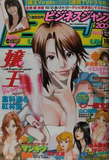 Cover of No. 18, 2009
