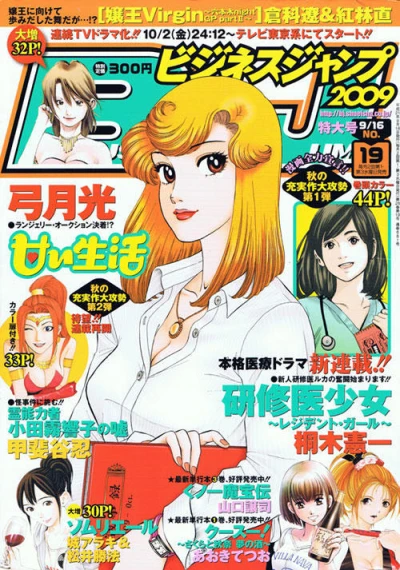 Cover of No. 19, 2009