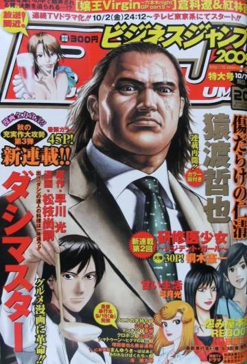 Cover of No. 20, 2009