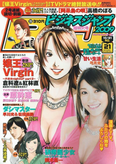 Cover of No. 21, 2009
