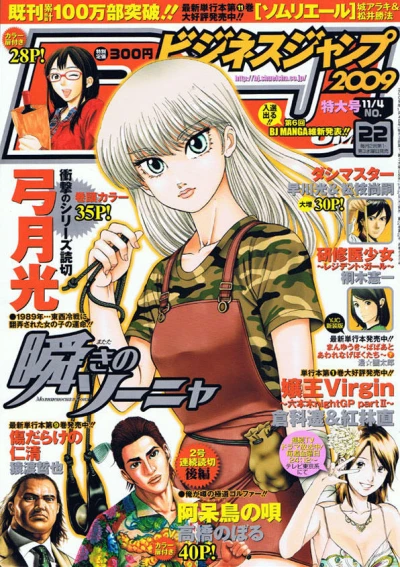 Cover of No. 22, 2009