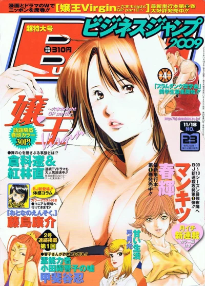 Cover of No. 23, 2009