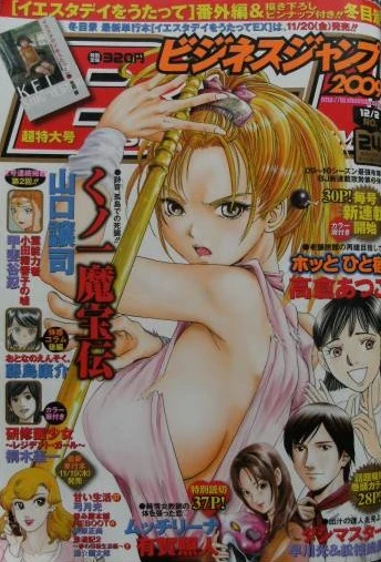 Cover of No. 24, 2009