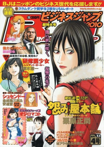 Cover of No. 4, 2010