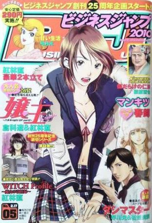 Cover of No. 5, 2010