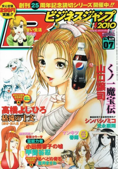 Cover of No. 7, 2010
