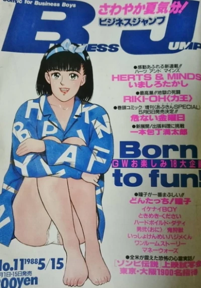 Cover of No. 11, 1988