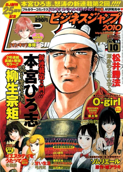 Cover of No. 10, 2010