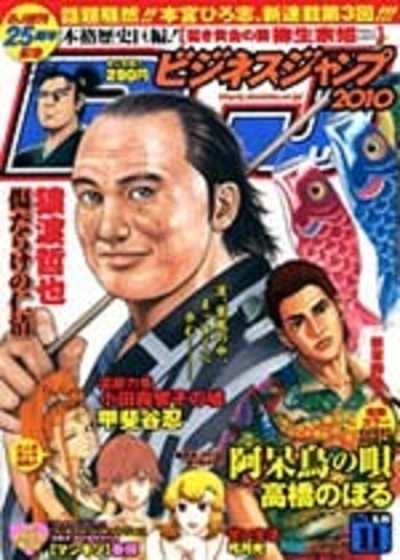 Cover of No. 11, 2010