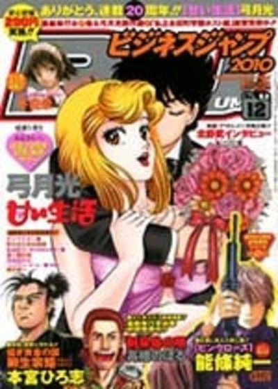 Cover of No. 12, 2010