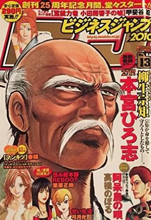 Cover of No. 13, 2010