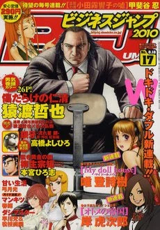 Cover of No. 17, 2010