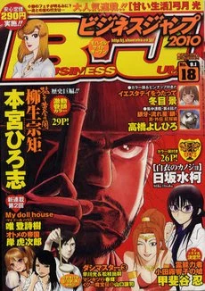 Cover of No. 18, 2010