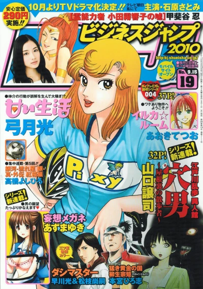 Cover of No. 19, 2010