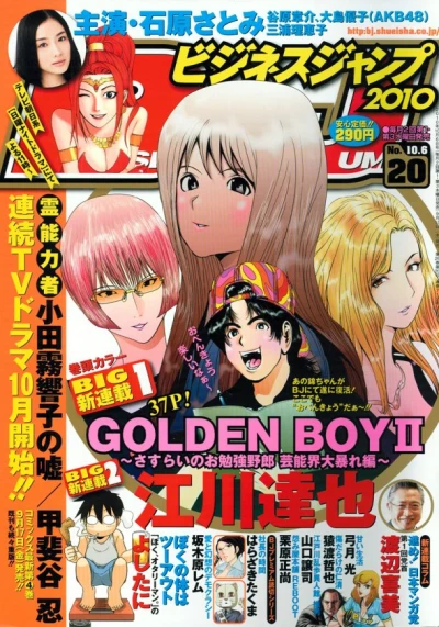 Cover of No. 20, 2010