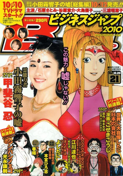 Cover of No. 21, 2010