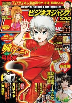 Cover of No. 22, 2010