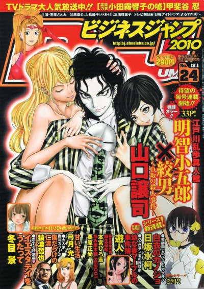 Cover of No. 24, 2010