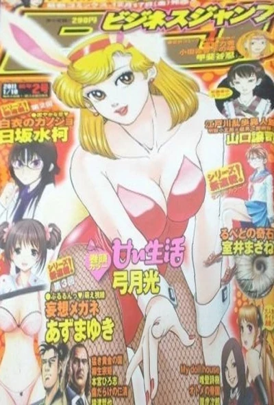 Cover of No. 2, 2011