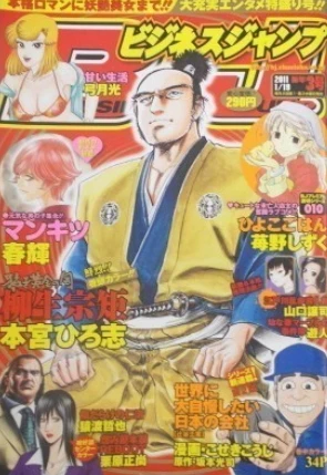 Cover of No. 3, 2011