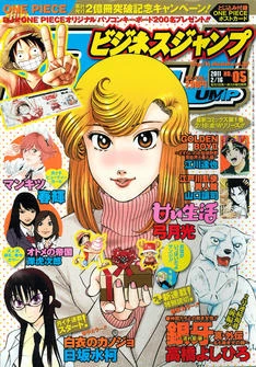 Cover of No. 5, 2011