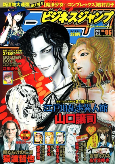 Cover of No. 6, 2011