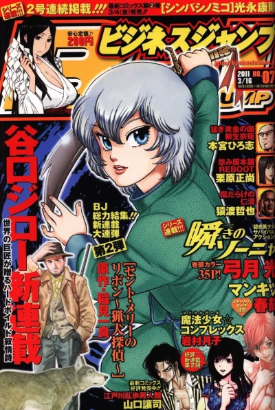 Cover of No. 7, 2011