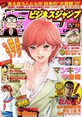 Cover of No. 9, 2011