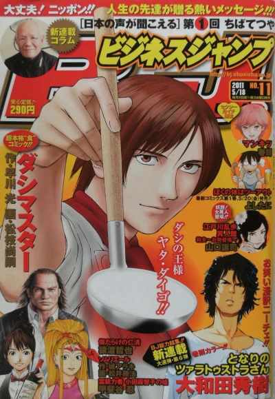Cover of No. 11, 2011