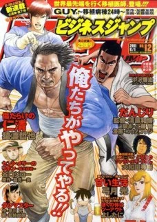Cover of No. 12, 2011