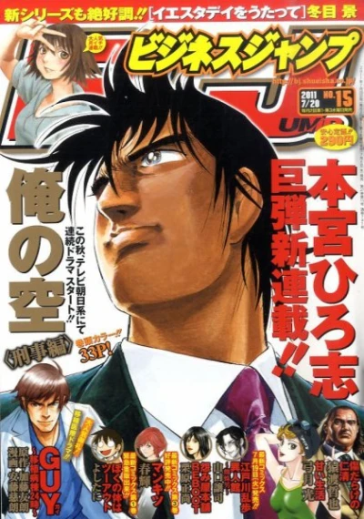Cover of No. 15, 2011