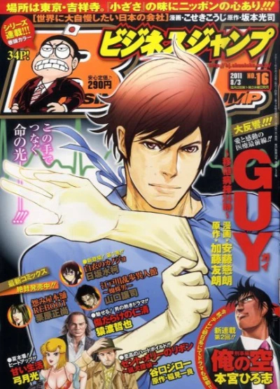 Cover of No. 16, 2011