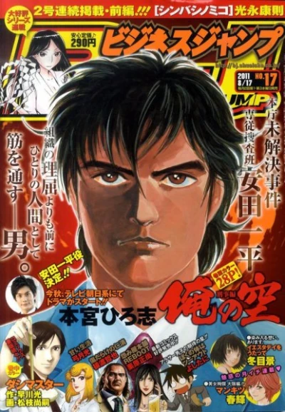 Cover of No. 17, 2011