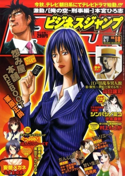 Cover of No. 18, 2011