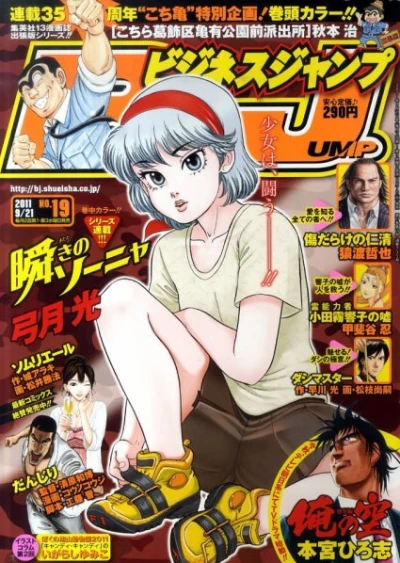 Cover of No. 19, 2011