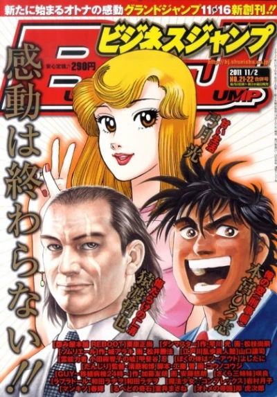 Cover of No. 21-22, 2011