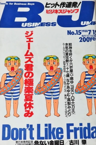 Cover of No. 15, 1988