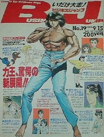 Cover of No. 19, 1988