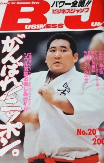 Cover of No. 20, 1988